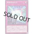 連慄砲固定式【ノーマル】{LEDE-JP080}《罠》