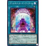 ヴァルモニカインヴィターレ【ノーマル】{LEDE-JP065}《魔法》