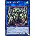 蕾禍ノ御拝神主【ノーマル】{LEDE-JP048}《リンク》