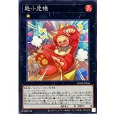 怒小児様【ノーマル】{LEDE-JP046}《エクシーズ》