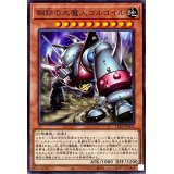 鋼鉄の大魔人ゴルゴイル【ノーマル】{LEDE-JP026}《モンスター》