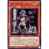 ワイトロード【ノーマル】{LEDE-JP025}《モンスター》