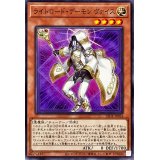 ライトロードデーモンヴァイス【ノーマル】{LEDE-JP024}《モンスター》