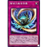 蕾禍大輪首狩舞【ノーマル】{LEDE-JP076}《罠》