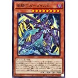竜騎兵ガーゴイルII【ノーマル】{LEDE-JP021}《モンスター》
