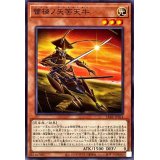 蕾禍ノ矢筈天牛【ノーマル】{LEDE-JP014}《モンスター》