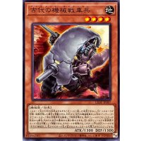 古代の機械戦車兵【ノーマル】{LEDE-JP007}《モンスター》
