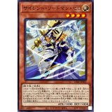 サイレントソードマンゼロ【ノーマル】{LEDE-JP002}《モンスター》