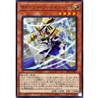 サイレントソードマンゼロ【ノーマル】{LEDE-JP002}《モンスター》