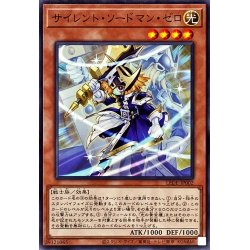 画像1: サイレントソードマンゼロ【ノーマル】{LEDE-JP002}《モンスター》