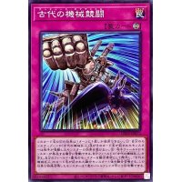 古代の機械競闘【ノーマル】{LEDE-JP072}《罠》