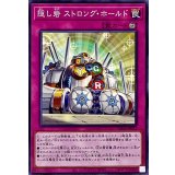 隠し砦ストロングホールド【ノーマル】{LEDE-JP071}《罠》
