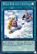 雪沓の跡追うひとつまたひとつ【ノーマル】{LEDE-JP070}《魔法》