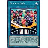 仇すれば通図【ノーマル】{LEDE-JP067}《魔法》