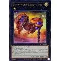 〔状態A-〕No2ゲートオブヌメロンドゥヴェー【ウルトラ】{NCF1-JP002}《エクシーズ》