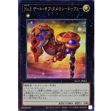 〔状態A-〕No2ゲートオブヌメロンドゥヴェー【ウルトラ】{NCF1-JP002}《エクシーズ》