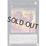 〔状態B〕No2ゲートオブヌメロンドゥヴェー【ウルトラ】{NCF1-JP002}《エクシーズ》