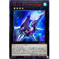 画像1: No101SHArkKnight【ウルトラレッド】{NCF1-JP101}《エクシーズ》