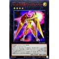 〔状態A-〕No102光天使グローリアスヘイロー【ウルトラレッド】{NCF1-JP102}《エクシーズ》
