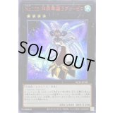 〔状態B〕No103神葬零嬢ラグナゼロ【ウルトラレッド】{NCF1-JP103}《エクシーズ》