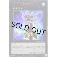 〔状態A-〕No103神葬零嬢ラグナゼロ【ウルトラレッド】{NCF1-JP103}《エクシーズ》