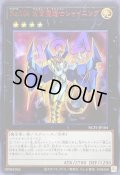 No104仮面魔踏士シャイニング【ウルトラレッド】{NCF1-JP104}《エクシーズ》