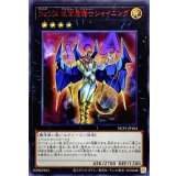 No104仮面魔踏士シャイニング【ウルトラレッド】{NCF1-JP104}《エクシーズ》