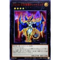 No104仮面魔踏士シャイニング【ウルトラレッド】{NCF1-JP104}《エクシーズ》