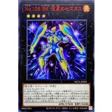 〔状態A-〕No105BK流星のセスタス【ウルトラレッド】{NCF1-JP105}《エクシーズ》