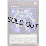 〔状態B〕No105BK流星のセスタス【ウルトラレッド】{NCF1-JP105}《エクシーズ》