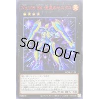 〔状態B〕No105BK流星のセスタス【ウルトラレッド】{NCF1-JP105}《エクシーズ》