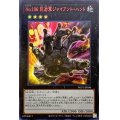 〔状態A-〕No106巨岩掌ジャイアントハンド【ウルトラレッド】{NCF1-JP106}《エクシーズ》