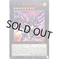 〔PSA10鑑定済〕No107銀河眼の時空竜【ウルトラレッド】{NCF1-JP107}《エクシーズ》