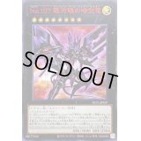〔PSA10鑑定済〕No107銀河眼の時空竜【ウルトラレッド】{NCF1-JP107}《エクシーズ》