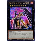 〔状態B〕CNo15ギミックパペットシリアルキラー【ウルトラ】{NCF1-JP112}《エクシーズ》