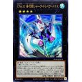 〔状態A-〕CNo32海咬龍シャークドレイクバイス【ウルトラ】{NCF1-JP113}《エクシーズ》