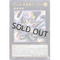〔状態A-〕CNo39希望皇ホープレイ【ウルトラ】{NCF1-JP114}《エクシーズ》