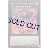 〔状態B〕CNo40ギミックパペットデビルズストリングス【ウルトラ】{NCF1-JP117}《エクシーズ》
