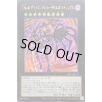 〔状態B〕CNo40ギミックパペットデビルズストリングス【ウルトラ】{NCF1-JP117}《エクシーズ》