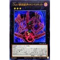 〔状態A-〕CNo43魂魄傀儡鬼神カオスマリオネッター【ウルトラ】{NCF1-JP118}《エクシーズ》
