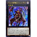 〔状態A-〕CNo65裁断魔王ジャッジデビル【ウルトラ】{NCF1-JP119}《エクシーズ》