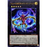 〔状態A-〕CNo69紋章死神カオスオブアームズ【ウルトラ】{NCF1-JP120}《エクシーズ》