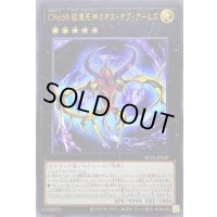 〔状態A-〕CNo69紋章死神カオスオブアームズ【ウルトラ】{NCF1-JP120}《エクシーズ》