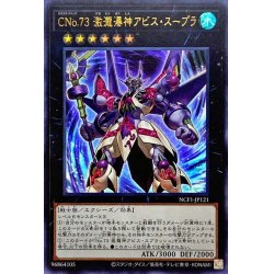 画像1: CNo73激瀧瀑神アビススープラ【ウルトラ】{NCF1-JP121}《エクシーズ》