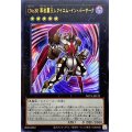 CNo80葬装覇王レクイエムインバーサーク【ウルトラ】{NCF1-JP122}《エクシーズ》