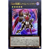 CNo80葬装覇王レクイエムインバーサーク【ウルトラ】{NCF1-JP122}《エクシーズ》