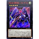〔状態A-〕CNo102光堕天使ノーブルデーモン【ウルトラレッド】{NCF1-JP127}《エクシーズ》