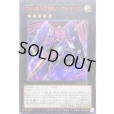 〔状態B〕CNo102光堕天使ノーブルデーモン【ウルトラレッド】{NCF1-JP127}《エクシーズ》