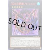 〔状態B〕CNo103神葬零嬢ラグナインフィニティ【ウルトラレッド】{NCF1-JP128}《エクシーズ》