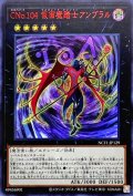 〔状態A-〕CNo104仮面魔踏士アンブラル【ウルトラレッド】{NCF1-JP129}《エクシーズ》